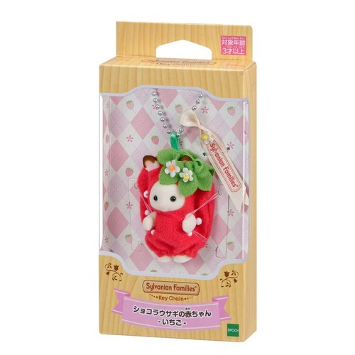Sylvanian families keychain - sylvanian,